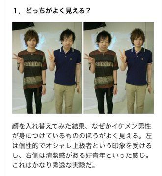身も蓋もないけど ファッションは顔がすべて
