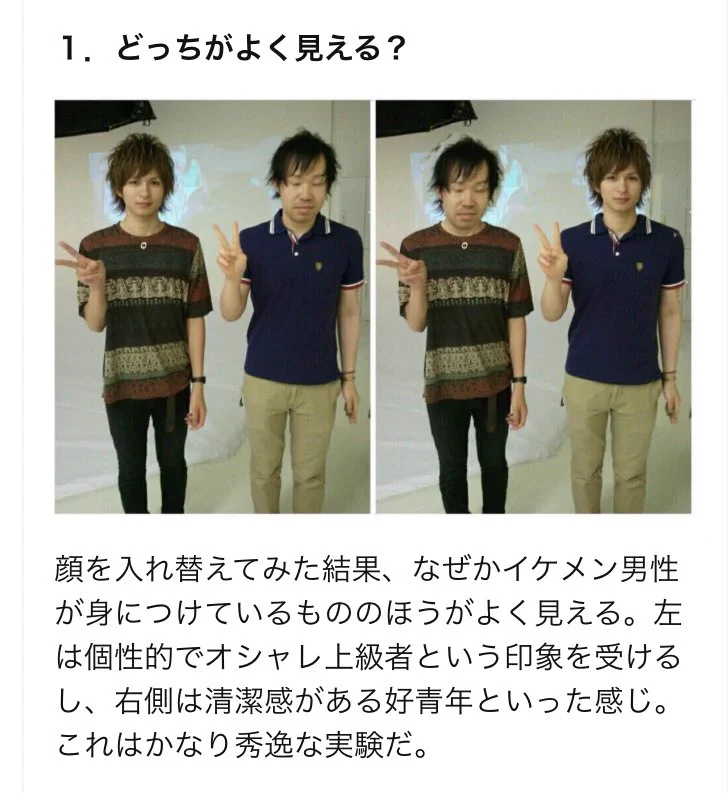 ファッションは顔がすべて？それがよくわかる比較画像がこれらｗｗｗ