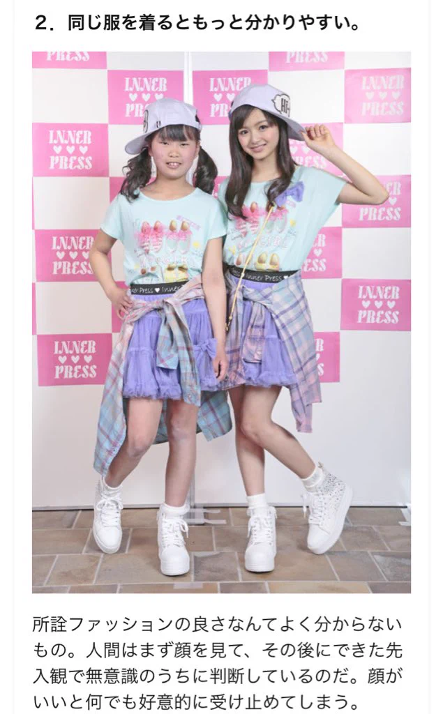 ファッションは顔がすべて？それがよくわかる比較画像がこれらｗｗｗ