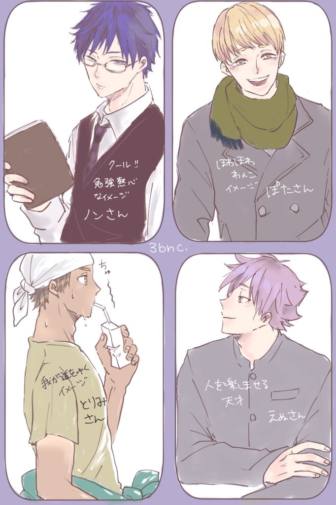この間のタグのやつです〜
イメージやら何やら好き勝手に描いてますごめんなさい〜🙏
でもめちゃくちゃ楽しかったです
いいねして下さった皆様ありがとうございました! 