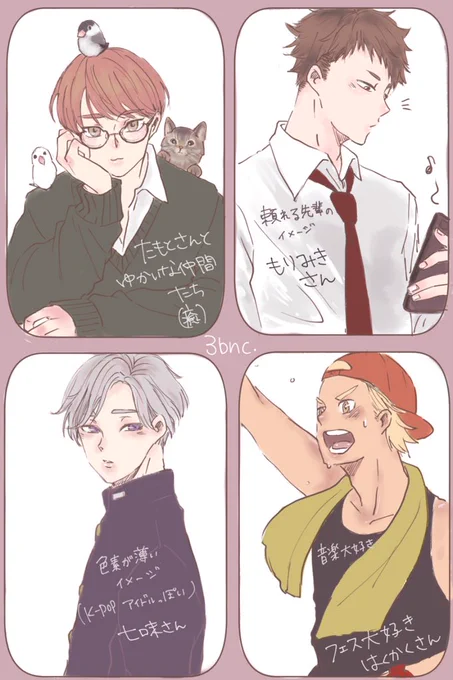この間のタグのやつです〜
イメージやら何やら好き勝手に描いてますごめんなさい〜🙏
でもめちゃくちゃ楽しかったです
いいねして下さった皆様ありがとうございました! 