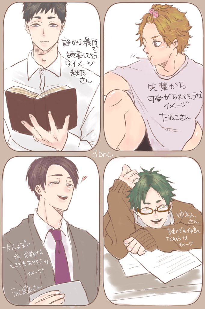 この間のタグのやつです〜
イメージやら何やら好き勝手に描いてますごめんなさい〜🙏
でもめちゃくちゃ楽しかったです
いいねして下さった皆様ありがとうございました! 