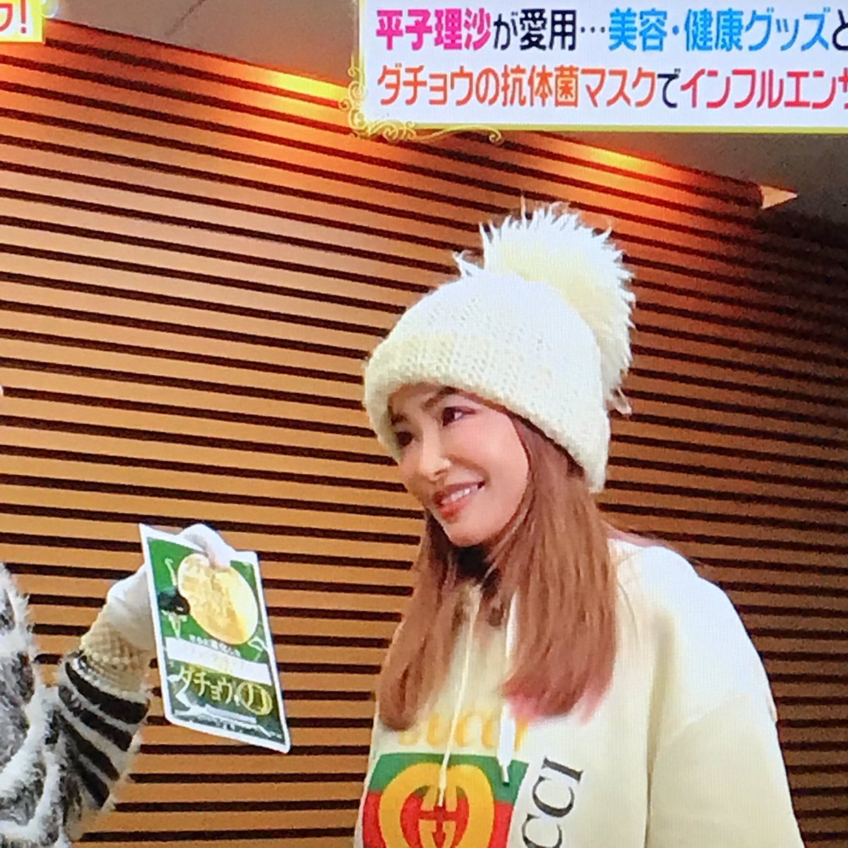 悲報 ヒルナンデス出演の平子理沙の顔と服がやばすぎてツイッターで失笑の嵐www とれたて生 トレンドツイッターまとめ 悲報 ヒルナンデス出演の平子理沙の顔と服がやばすぎてツイッターで失笑の嵐www とれたて生 トレンドツイッターまとめ
