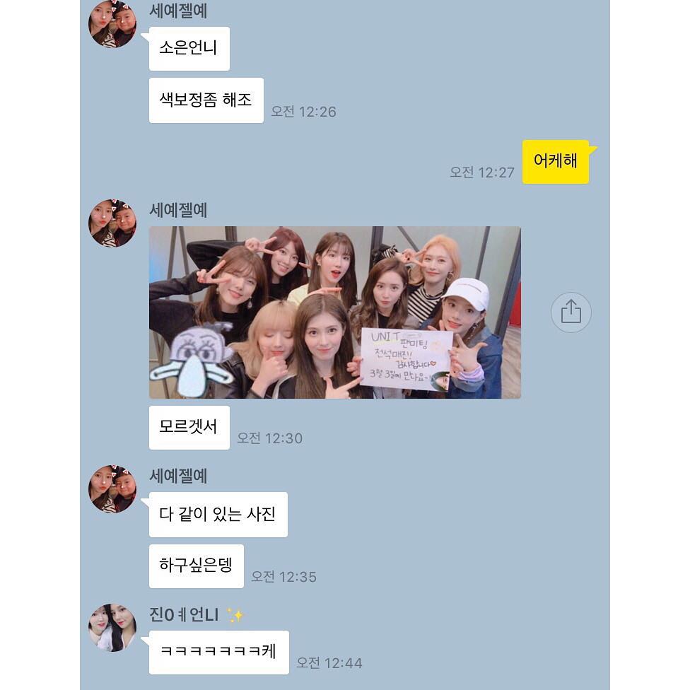 allaboutnca's tweet photo. @love_nca instagram update

"Squidward is there... this is too much... Mean while Yebin is shining ✨👐✨ (found NC.A)"

trans. @allaboutnca https://t.co/8pQUCEyZ8r