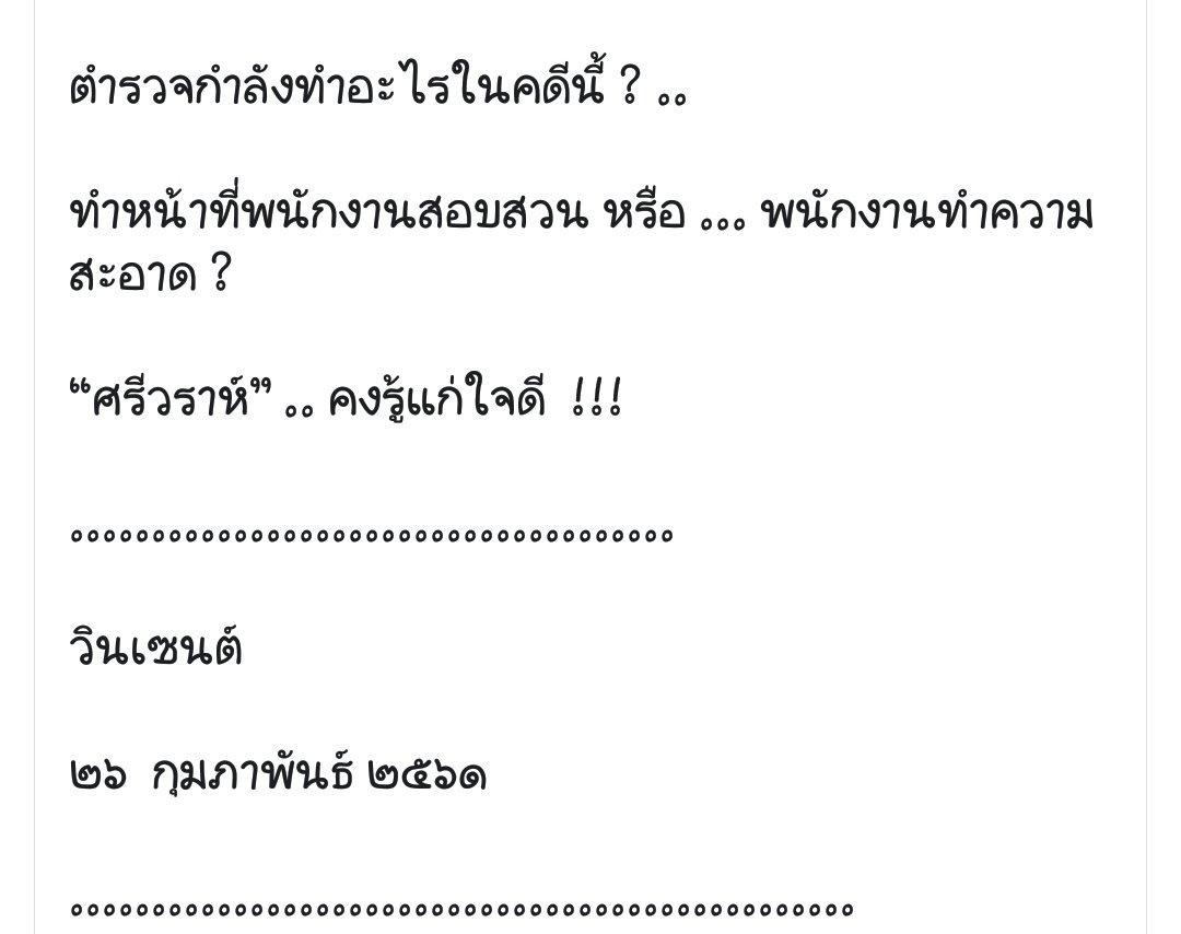 littlebossyceo's tweet photo. วันเวลาผ่านไปหลักฐานมันก็จะลางเลือน งงใจ??  #ทุ่งใหญ่ #เปรมชัย #BlackPantherWasKilledinThailand

Credit : Facebook Somkiat Phanbut, Thx https://t.co/tJOzGnhUoh
