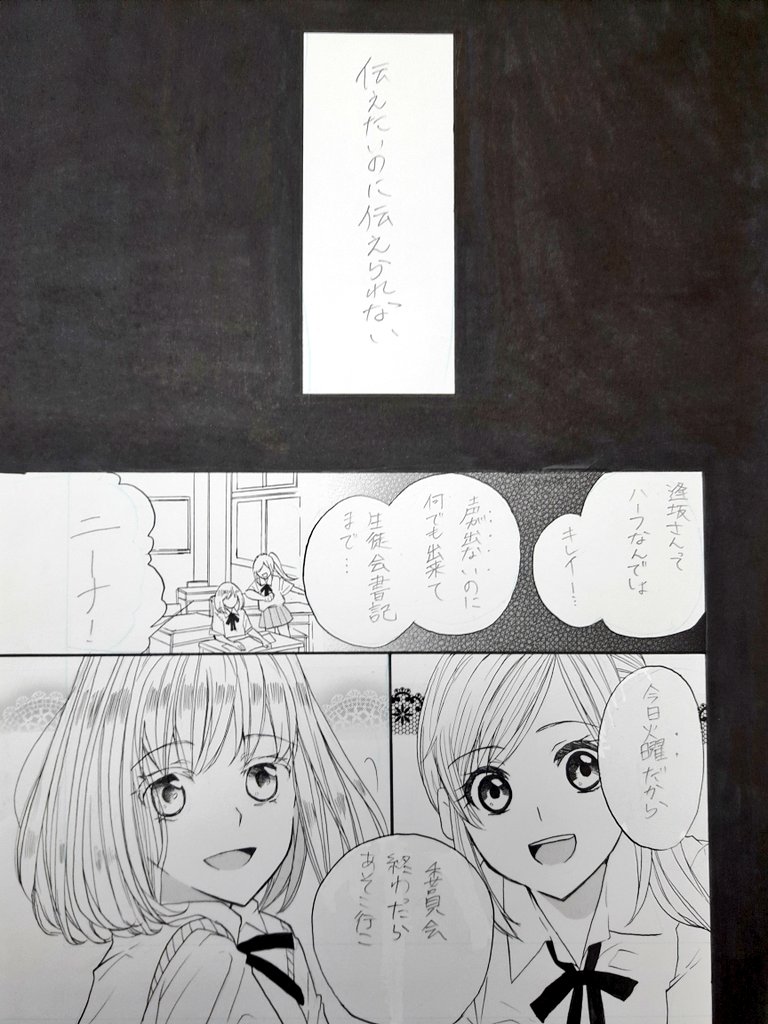 クドゥー お いばかりの漫画描いてる人 生まれつき声の出ない少女の話 続きが気になるとリプ頂いたので 注意 もう何年も前に描いたものなので 今以上に絵やストーリーの粗が目立ちます広い心でどうぞ 上に一部のセリフを描いたトレーシング クドゥー お いばかりの漫画描いてる人 生まれつき声の出ない少女の話 続きが気になるとリプ頂いたので 注意 もう何年も前に描いたものなので 今以上に絵やストーリーの粗が目立ちます広い心でどうぞ 上に一部のセリフを描いたトレーシング