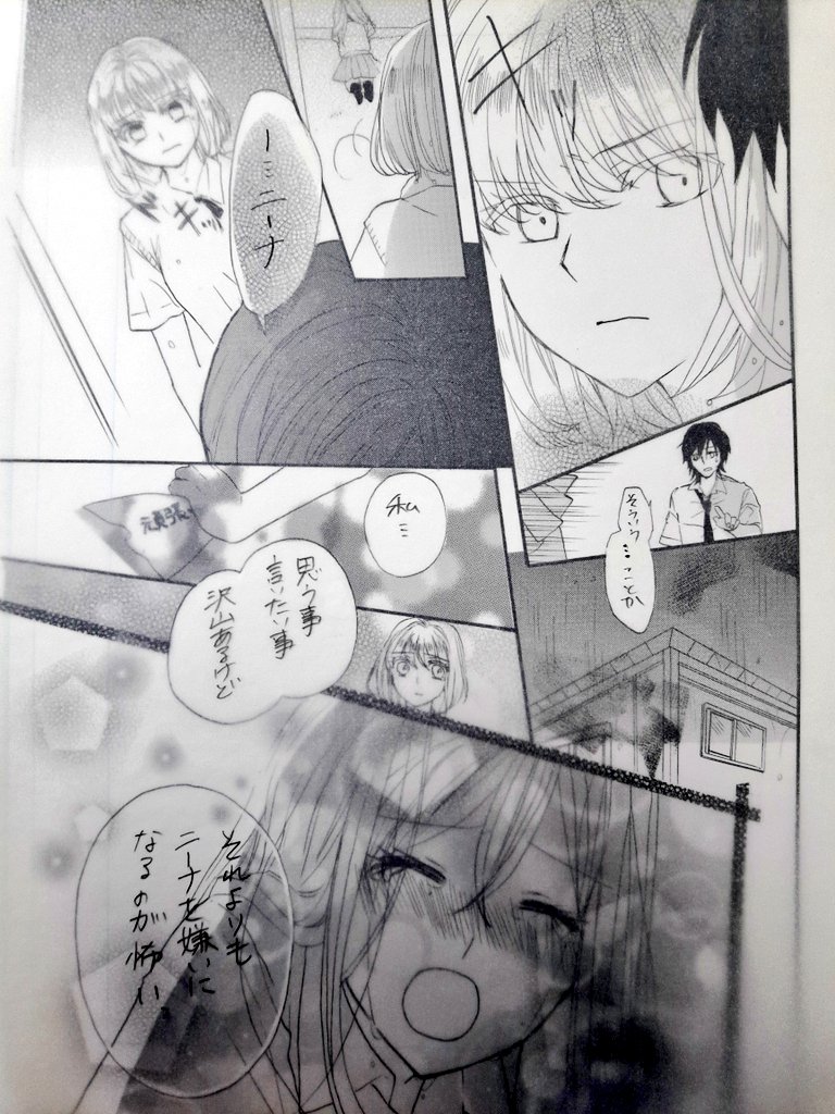クドゥー お ばかりの漫画描いてる人 生まれつき声の出ない少女の話 終わり これ 昔少女漫画の賞に向けて出したんだっぜ Q
