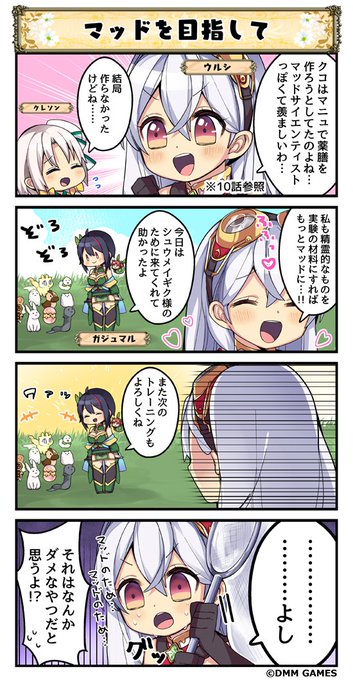 花騎士4コマ劇場 を含むマンガ一覧 リツイート順 21ページ ツイコミ 仮 花騎士4コマ劇場 を含むマンガ一覧 リツイート順 21ページ ツイコミ 仮