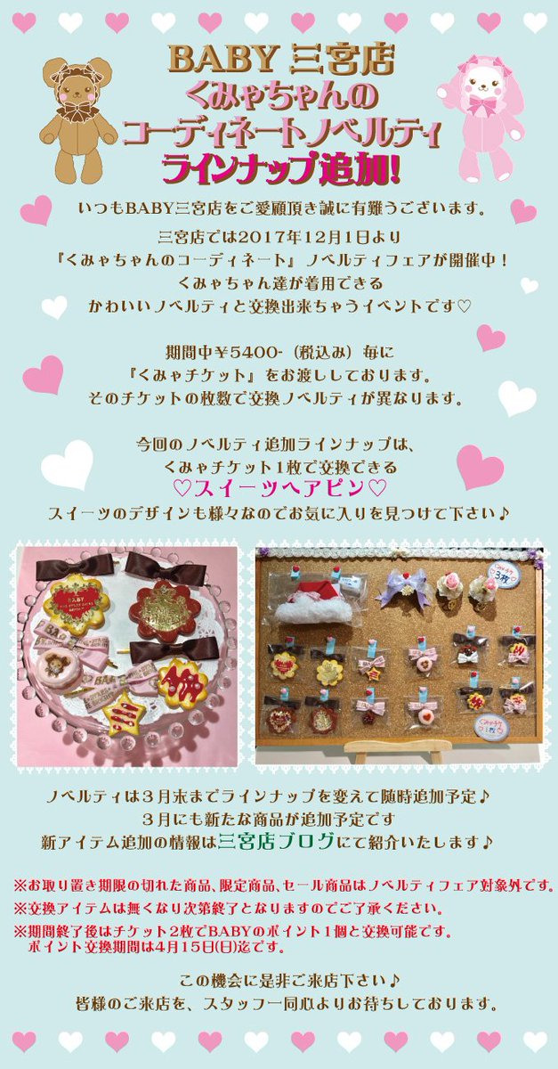 日本直販オンライン はるさん様 今月末までお取り置き 年末SALE 新品 ブティック 1/1まで取り置き りゅう様専用 キャラクターグッズ