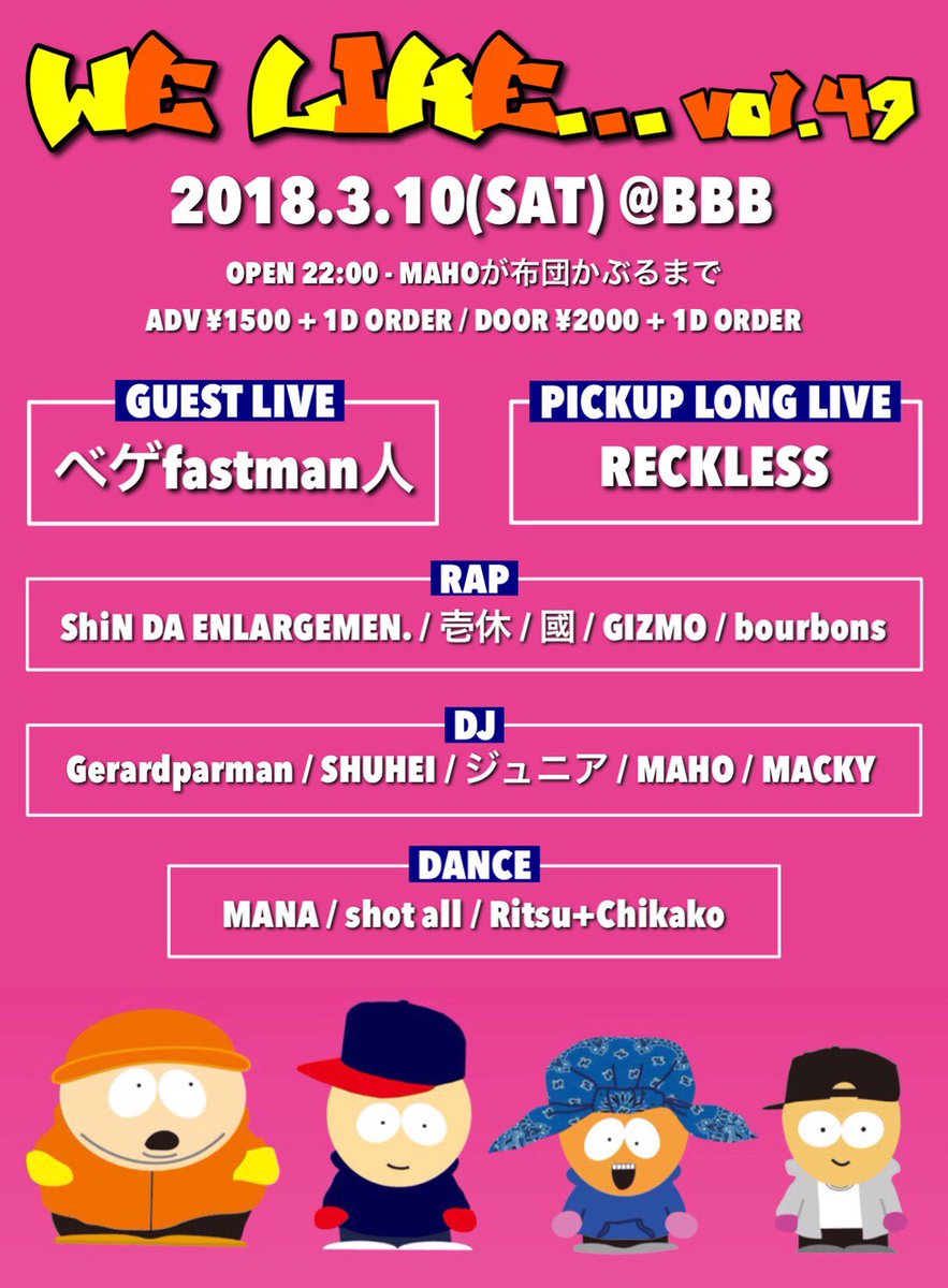 dj_mahozz's tweet photo. 3/10(Sat) 📍宇部BBB

#WE_LIKE… Vol.49
OPEN 22:00〜MAHOが布団かぶるまで

GUEST LIVE
ベゲfastman人

PICKUP LONG LIVE
RECKLESS

MAHOが布団かぶるまで一緒に遊ぼ❤︎ https://t.co/pxHLzfO9IF