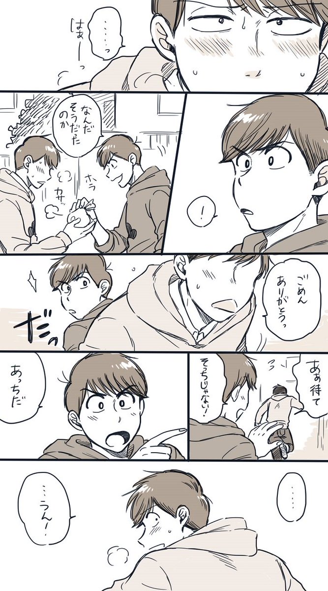 ホワイトデーにはまだ早いけど速度お返し漫画① 