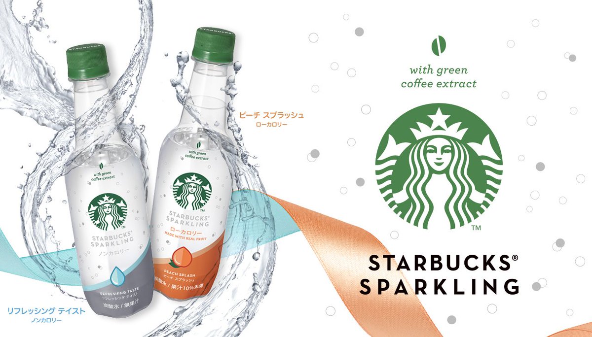 Starbucks_J's tweet photo. 「スターバックス スパークリング」が本日(2/27)から全国のセブン－イレブンで先行発売！コーヒーチェリー（生豆を含む）由来のカフェインとココナッツ果汁が入った、爽快感あふれる新しいスパークリングで気持ちよい1日を過ごしませんか。 https://t.co/vEoFEDOTrx https://t.co/YJDitm0YrE