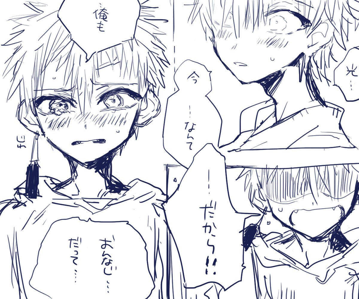 >｢源兄弟で、好きな人が一緒だったことを知った時の反応｣が見たいです！よろしくお願いします！ odaibako.net/detail/request… 　作業の息抜きに描かせて頂きました（楽しかった。ありがとうございました！）両想い輝光か花子くんを取り合う泥沼か決めずに描いてみましたけどこの雰囲気たぶん両想いですね