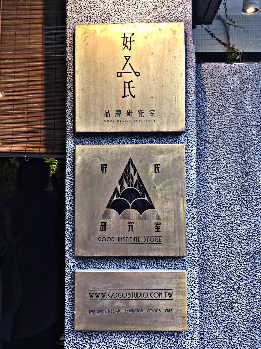 フェチな人にはたまらない！？台北にあるサイエンスカフェ「好氏研究室」が素敵すぎる…！