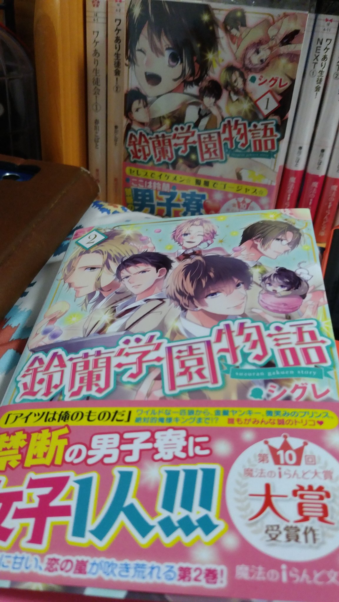 鈴蘭学園物語 Twitter Search Twitter