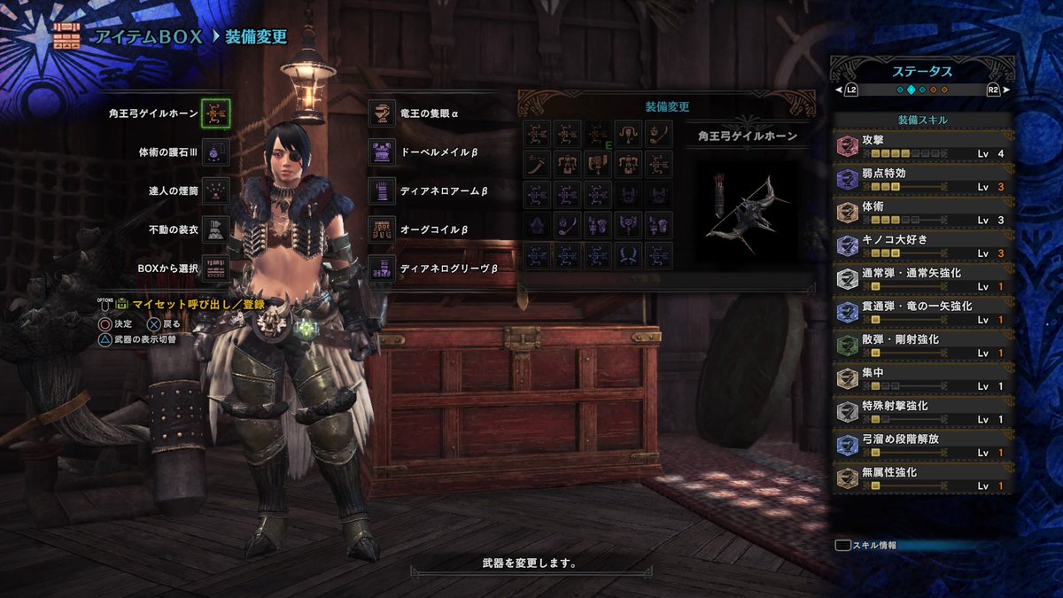 1000以上 Mhw 弓 おすすめ 装備 ただのゲームの写真