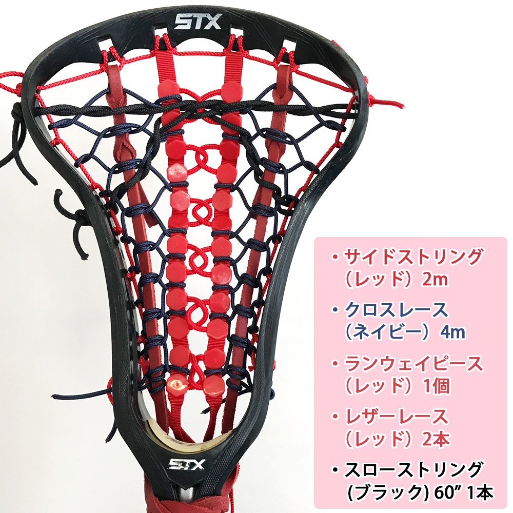 Laxkong V Twitter 女子クロス編み替えサービス 今回は キャッチがしやすいポケットに とのことでした 少し暖かくなってきてラクロスがしやすい季節になりますね Pq ﾟ ご注文 Sns許可ありがとうございました T Co 0hfwbxk3lq Lacrosse