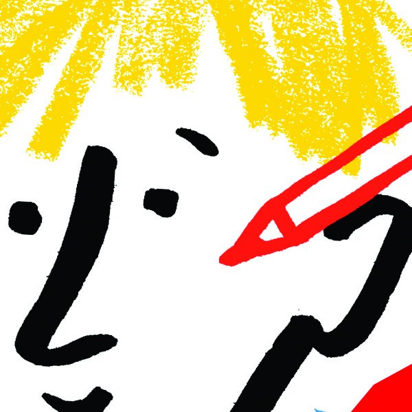 .@yufrukt interviews &amp; illustrates fellow illustrator &amp; comic artist <a href="/ValentinSeiche/">Jiojio⚾️Warudo</a> - now on Illustrators Illustrated!! illustratorsillustrated.com/valentin-seich…