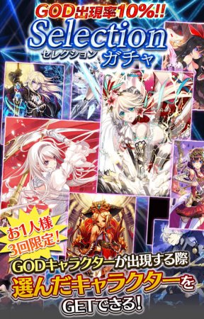 Exvision_tv's tweet photo. 「アルテイルクロニクル」にて、最高レアリティのGOD出現率が１０％に！出現GODキャラを選んで挑戦可能なSelectionガチャ登場！　https://t.co/YIdFbvHOri
#Exvision #ExvisionGameNews #アルクロ https://t.co/n3iGl1edk0
