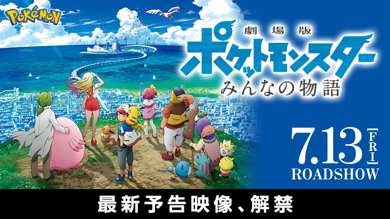 風のルギア とは何者だ 歴代ポケモン映画前売り特典と比較して今年の特典力はいかに