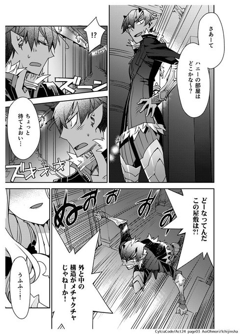 大森葵 いるも晴章 Fgoセイレム4巻7 27発売 Irumo さんのマンガ一覧 3ページ ツイコミ 仮 大森葵 いるも晴章 Fgoセイレム4巻7 27発売 Irumo さんのマンガ一覧 3ページ ツイコミ 仮