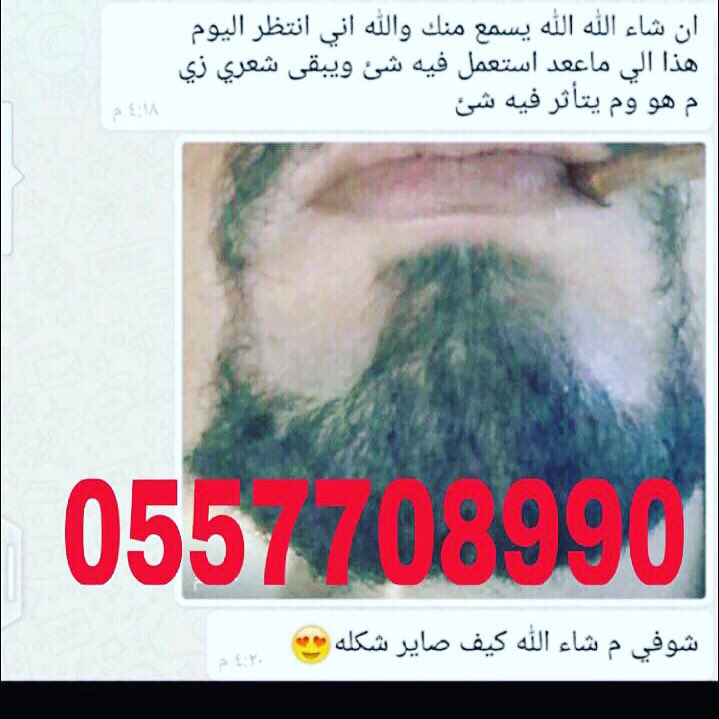 sh05521's tweet photo. زيت حشيش افغاني 
ممتاز في تطويل الشعروينبت الفراغات يعالج الثعلبه يكثف يوقف التساقط وينبت الدقن والشنب  مجرب ومفعوله قوي 
0557708990 https://t.co/6XBMZnOt77