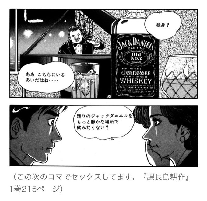島耕作 と 君に届け を対比させたコラムが話題に パワーワードの塊 クソ面白い まとめダネ 島耕作 と 君に届け を対比させたコラムが話題に パワーワードの塊 クソ面白い まとめダネ