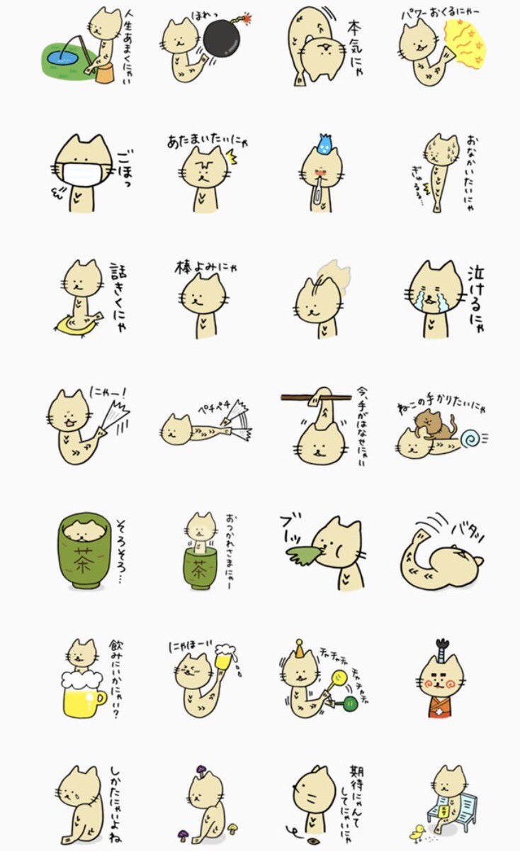 ししゃもねこ 公式 Ar Twitter ししゃもねこlineスタンプ第5弾リリースしましたにゃ ご覧くださいませにゃ T Co Socsua5vqz