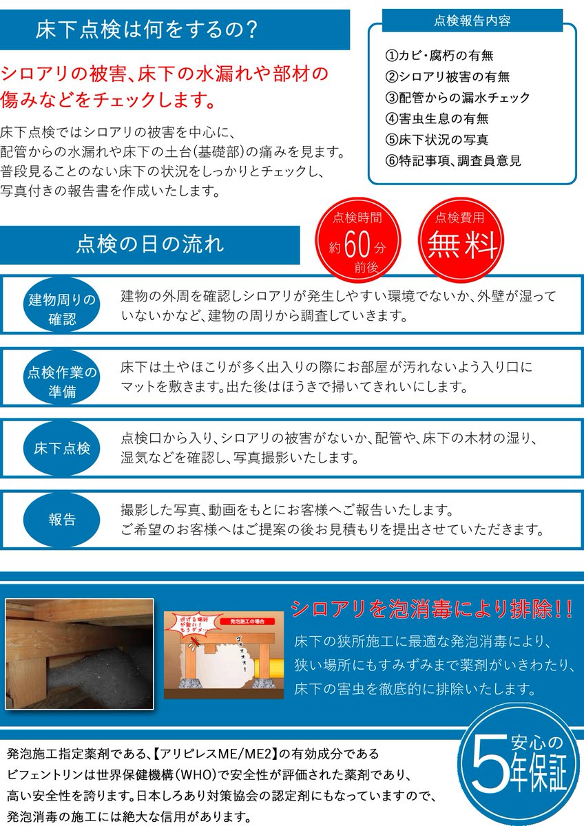 UnivaCrest's tweet photo. ユニヴァクレストの床下点検🔍
あなたのお家は大丈夫ですか？

#床下点検 #白アリ #シロアリ #殺虫 #床下 #マイホーム #住宅点検 #ユニヴァクレスト #ユニヴァ https://t.co/Yc1Pmu0bcb