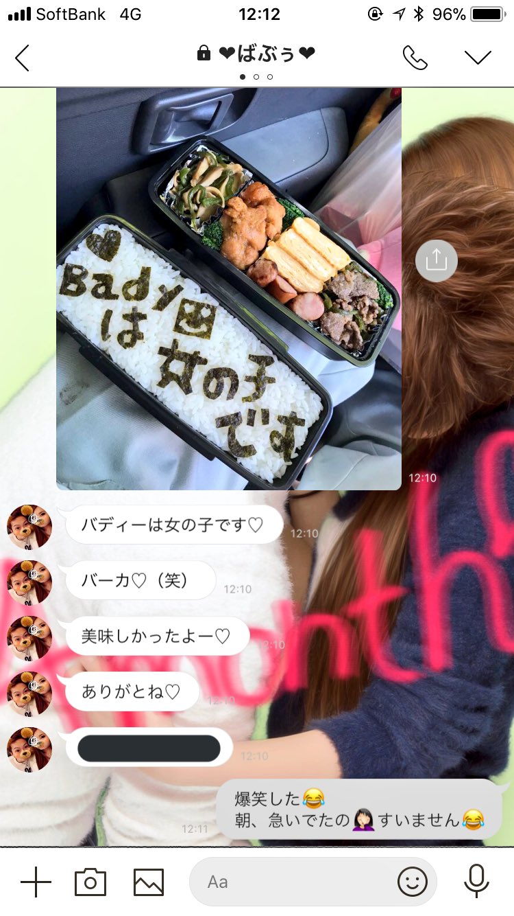 Twitter 上的 M I N A M I 旦那に プチサプライズ お弁当で性別発表 Babyやのに Badyになってる 南らしくて最高 昨日 性別わかった って 聞いてくれた子 分からんかった って答えて すいません この為に黙ってました