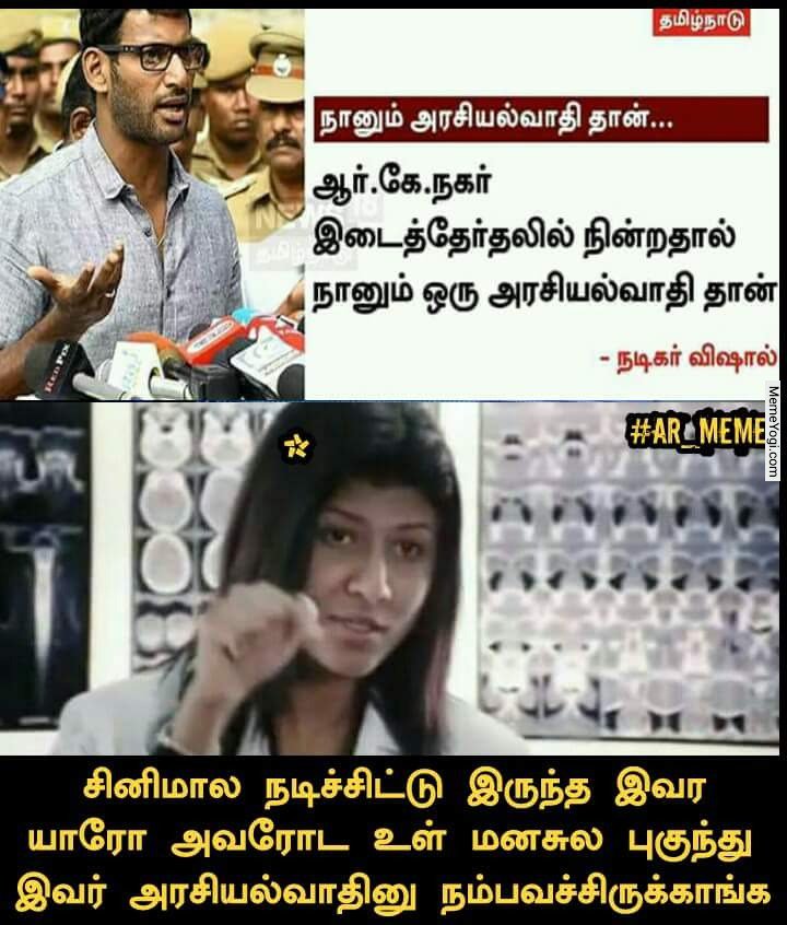 Get more #TnPolitics #actorslife <a href="/VffVishal/">Vishal Film Factory</a> <a href="/VishalKOfficial/">Vishal</a> memes from top legends in the internet. Follow legends in MemeYogi @ memeyogi.com/profile/sirikk…
