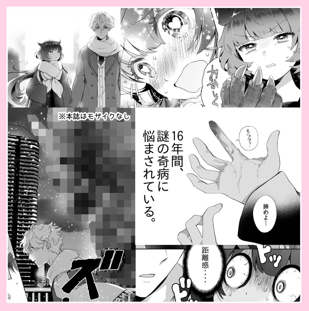 蒼木スピカ ✢ 乙女怪獣放送中！ on X: 