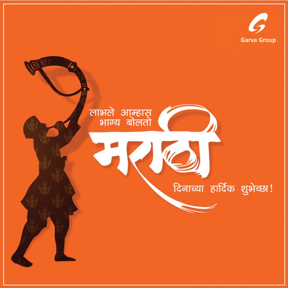 GarvaGroup's tweet photo. #कुसुमाग्रज #वि. वा.शिरवाडकर #Marathi
#bhasha #Marathi Bhasha Din #todaysnews
#garva #pune #garvagroup #lands https://t.co/pZ3qqLqnrG