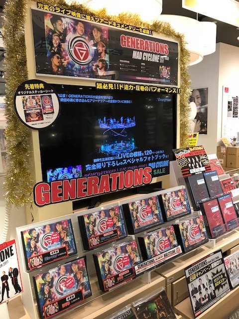 hmvbooks_hakata's tweet photo. 【#GENERATIONS】GENERATIONS LIVE TOUR 2017 “#MAD_CYCLONE” 入荷致しました!2017年7月から12月にかけて開催した全国アリーナツアーの模様をパッケージ化!オリジナルアルバム「#涙を流せないピエロは太陽も月もない空を見上げた」ベストアルバム「#BEST_GENERATION」の収録曲も多数あり! https://t.co/XweJ8WQ2Rj