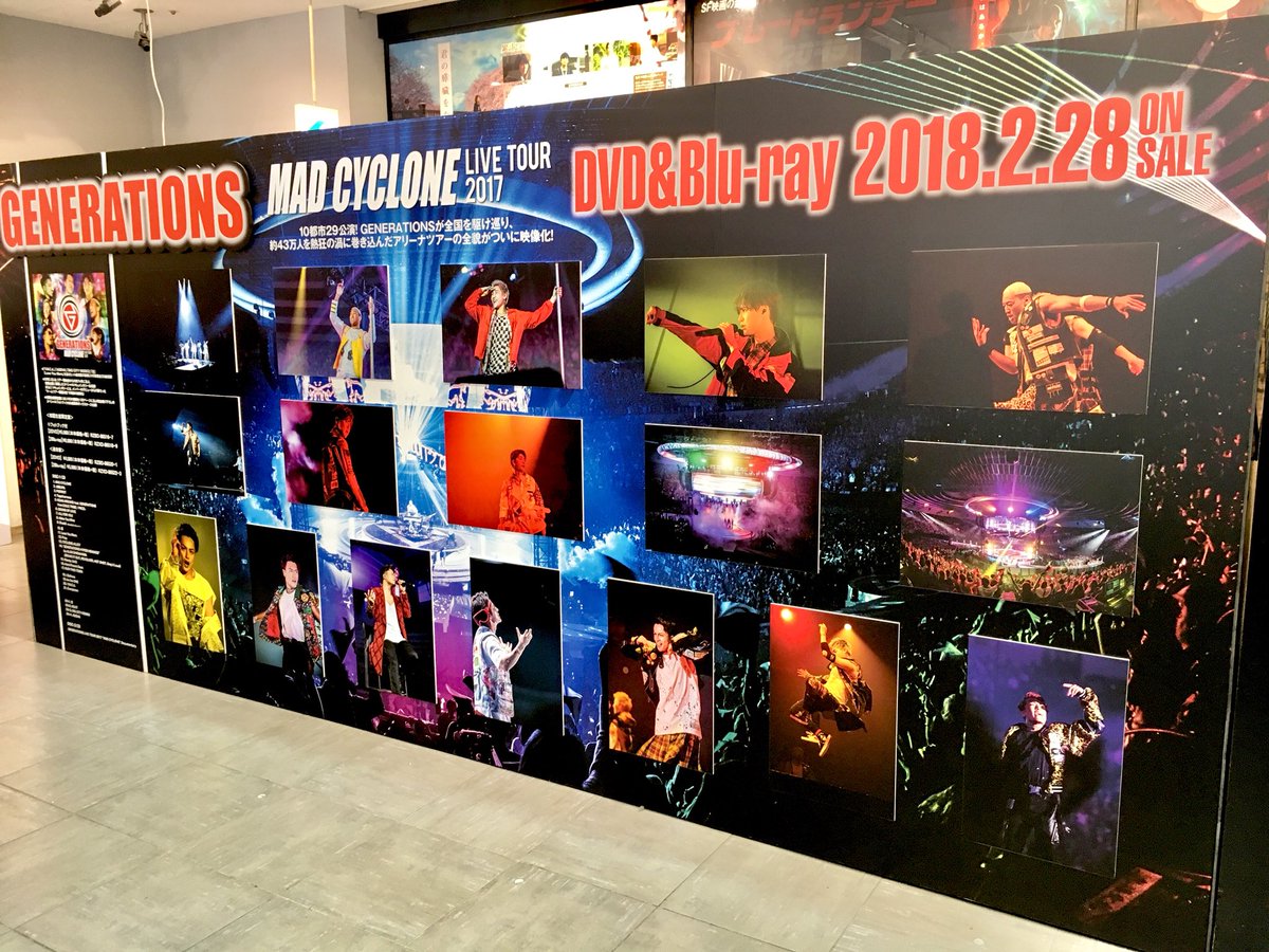Uzivatel Shibuya Tsutaya Music Movie Na Twitteru 本日入荷 Generations 2度目の全国アリーナツアー Generations Live Tour 17 Mad Cyclone Live Dvd Blu Rayが発売 11 8 9に行われた大阪城ホール公演の模様を収録 1fでは発売を記念して パネル展示