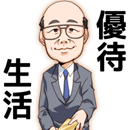 桐谷のtwitterイラスト検索結果 古い順 桐谷のtwitterイラスト検索結果 古い順
