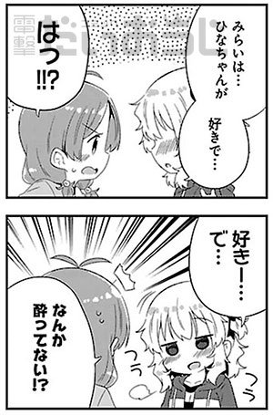 Daiohg を含むマンガ一覧 リツイート順 43ページ ツイコミ 仮
