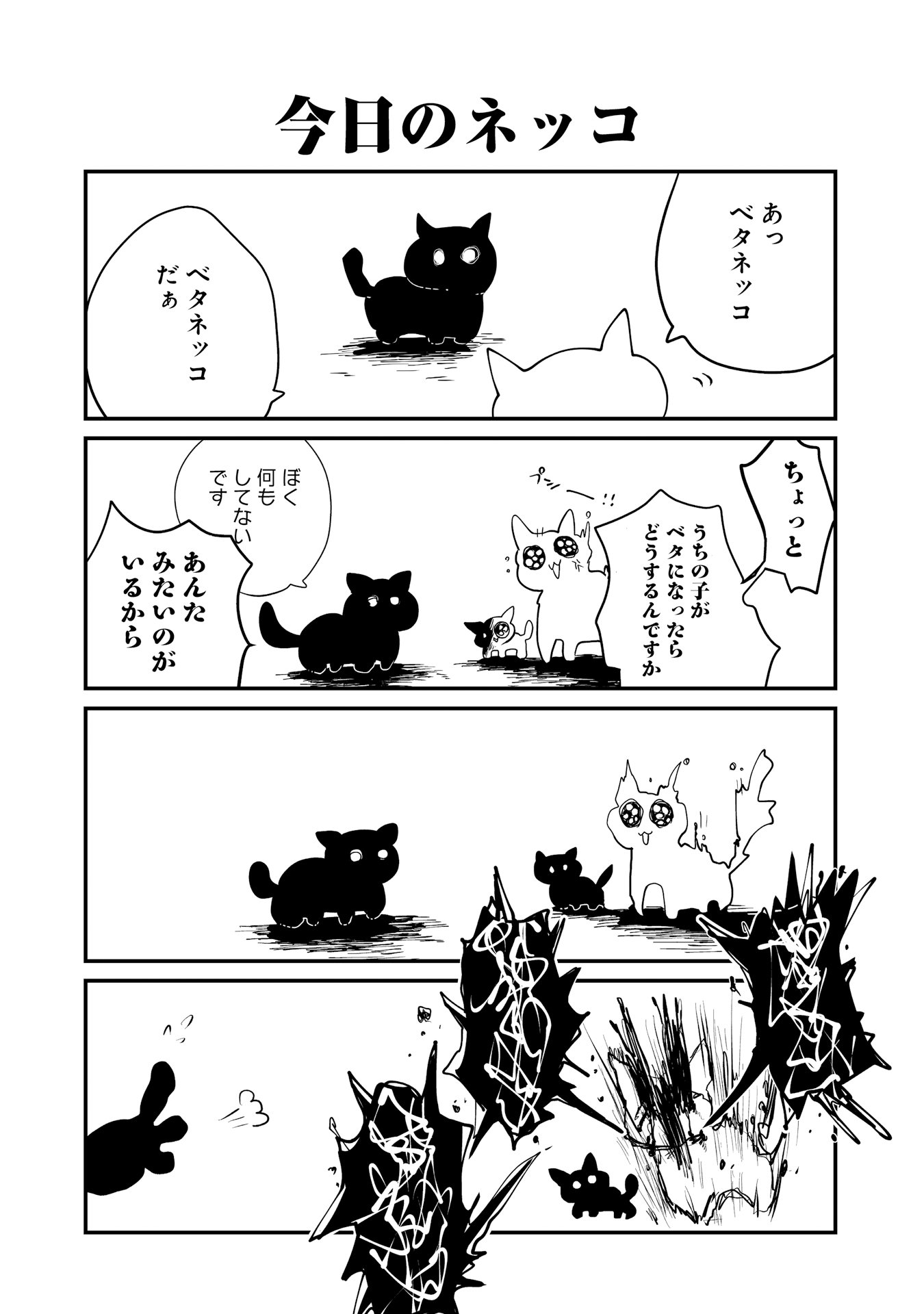 Uzivatel Comicジンガイ編集部 Na Twitteru 3月配信 肥溜めより愛をこめて 特別に1ページだけ先行公開 ベタネッコの心温まるファンタジー T Co Krsdlv1wci Uzivatel Comicジンガイ編集部 Na Twitteru 3月配信 肥溜めより愛をこめて 特別に1ページだけ先行公開 ベタネッコの心温まるファンタジー T Co Krsdlv1wci