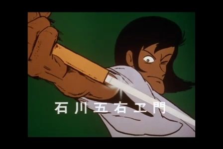 ট ইট র Miakesan 高知 次元大介俺の相棒 早打ち 0 3秒のクールなガンマン その上義理堅く 頼りになる男 十三代目石川五ヱ門 いにしえの大泥棒石川五右衛門の末裔 居合い抜きの達人 な んでも真っ二つにしちまう 怒らせると怖 い男 T Co ট ইট র Miakesan 高知 次元大介俺の相棒 早打ち 0 3秒のクールなガンマン その上義理堅く 頼りになる男 十三代目石川五ヱ門 いにしえの大泥棒石川五右衛門の末裔 居合い抜きの達人 な んでも真っ二つにしちまう 怒らせると怖 い男 T Co