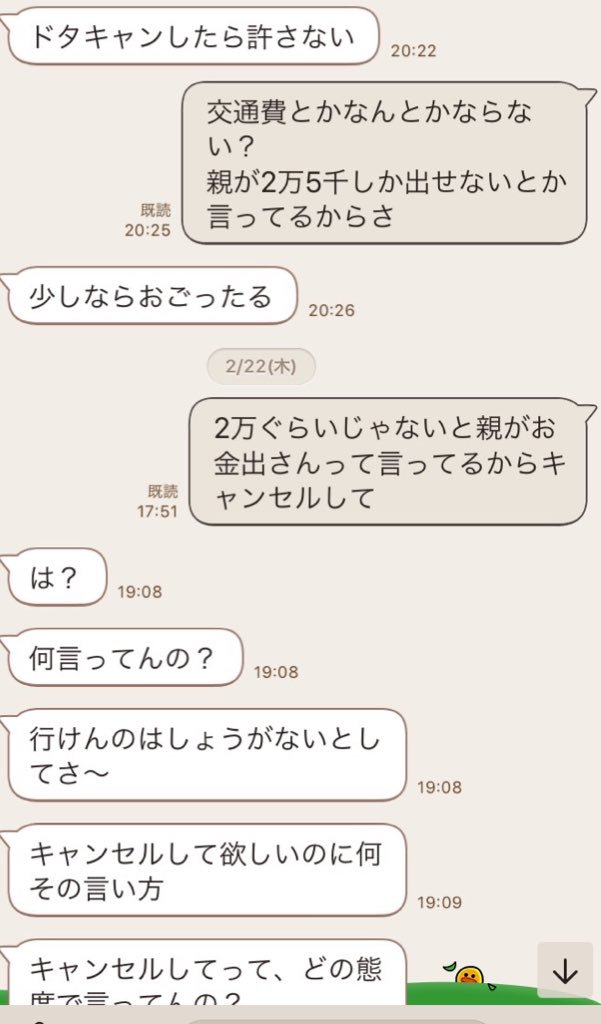 どらみ On Twitter なおちゃん こんばんは 最初から向こうの方が態度おかしいですよね 本当の友達 なら 例えどんなにムカついても友達に対してこんな言葉言わないよ と 私も友達なのかどうなのか尋ねたら長男はクラスメイトだから友達だ って なんかちーが