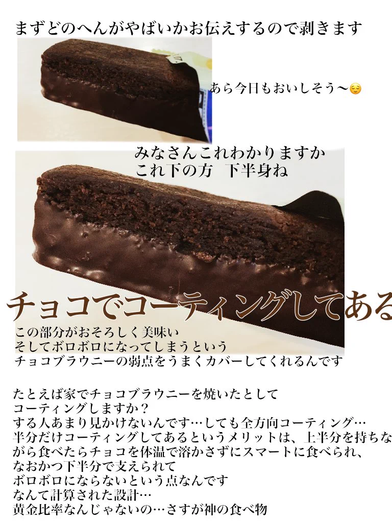 チョコ好きも納得？ブルボンの濃厚チョコブラウニーの魅力がこれｗｗｗ
