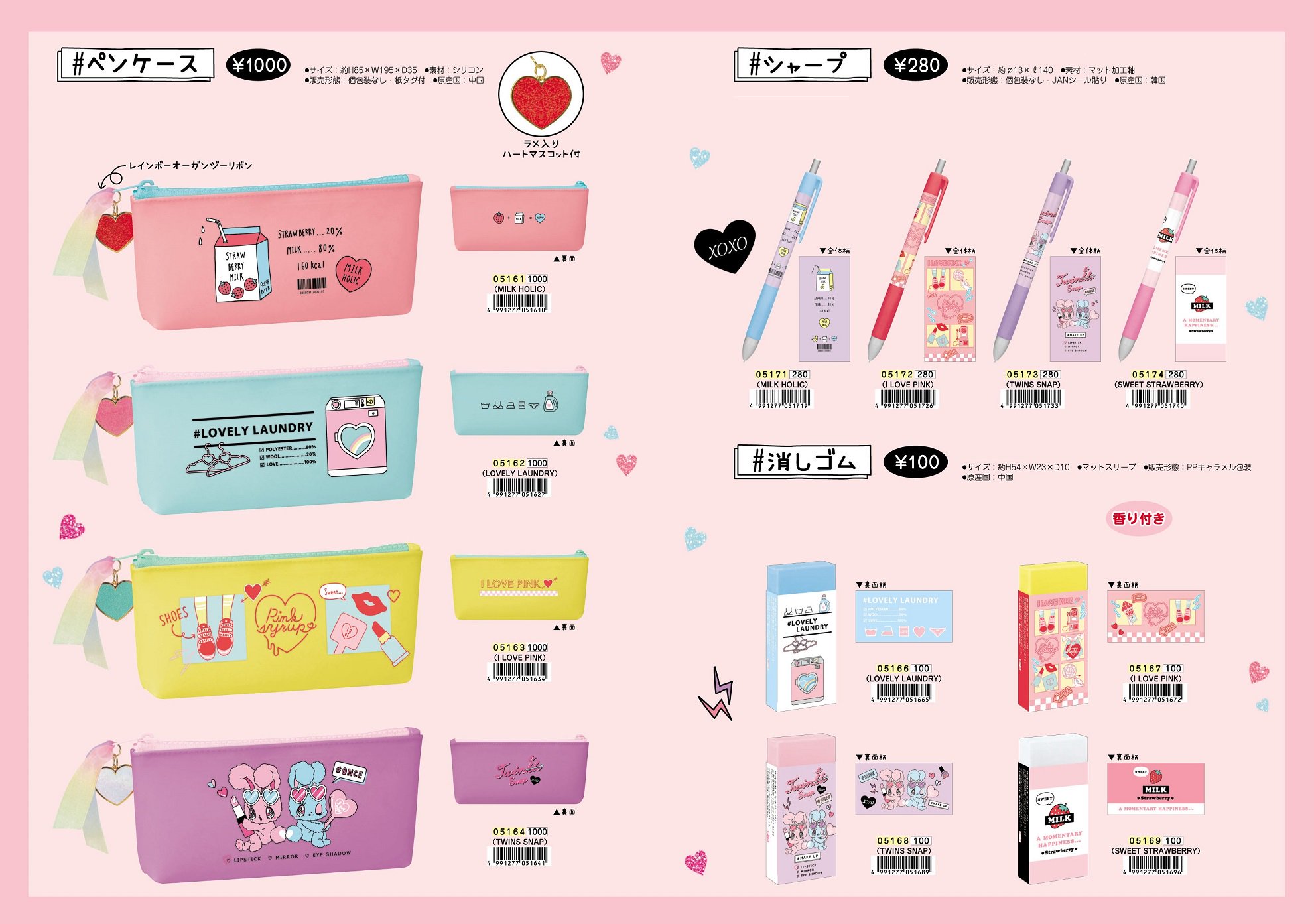 株式会社カミオジャパン オルチャンっぽトータル New 今っぽトレンド最前線はこれでショ オルチャンっぽって 韓国っぽい って意味なの 韓国で人気のpopカラー どこかオモチャっぽい雰囲気が乙女ゴコロを打ち抜き 今の流行に乗り遅れないよう要