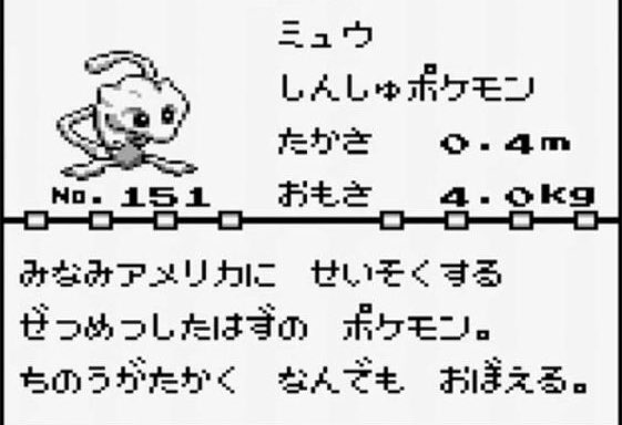 ポケモンの思い出 ポケモンの思い出