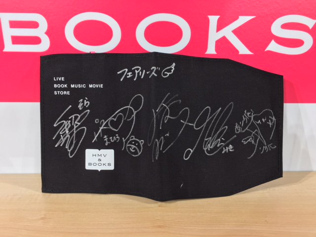 フェアリーズ　直筆サイン　ブックカバー　HMV フェアリーズ 直筆サイン ブックカバー HMV フェアリーズ 直筆サイン