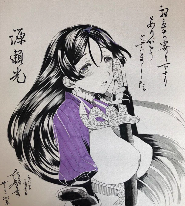 サンクリってもう来週なの??早い!来てくださる方がおりましたら頼光さんの色紙とポスターを目印にお願いしますー!ということで着色前の色紙。家にコピックがないので、カラー筆ペンと色鉛筆でなんとかします。 