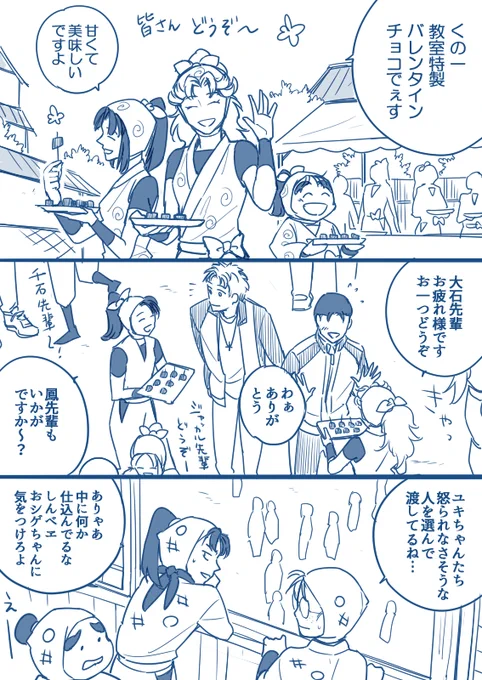 お題.5「バレンタインでクロスオーバー」
くの一教室「四天宝寺にはもれなく配りました!」 