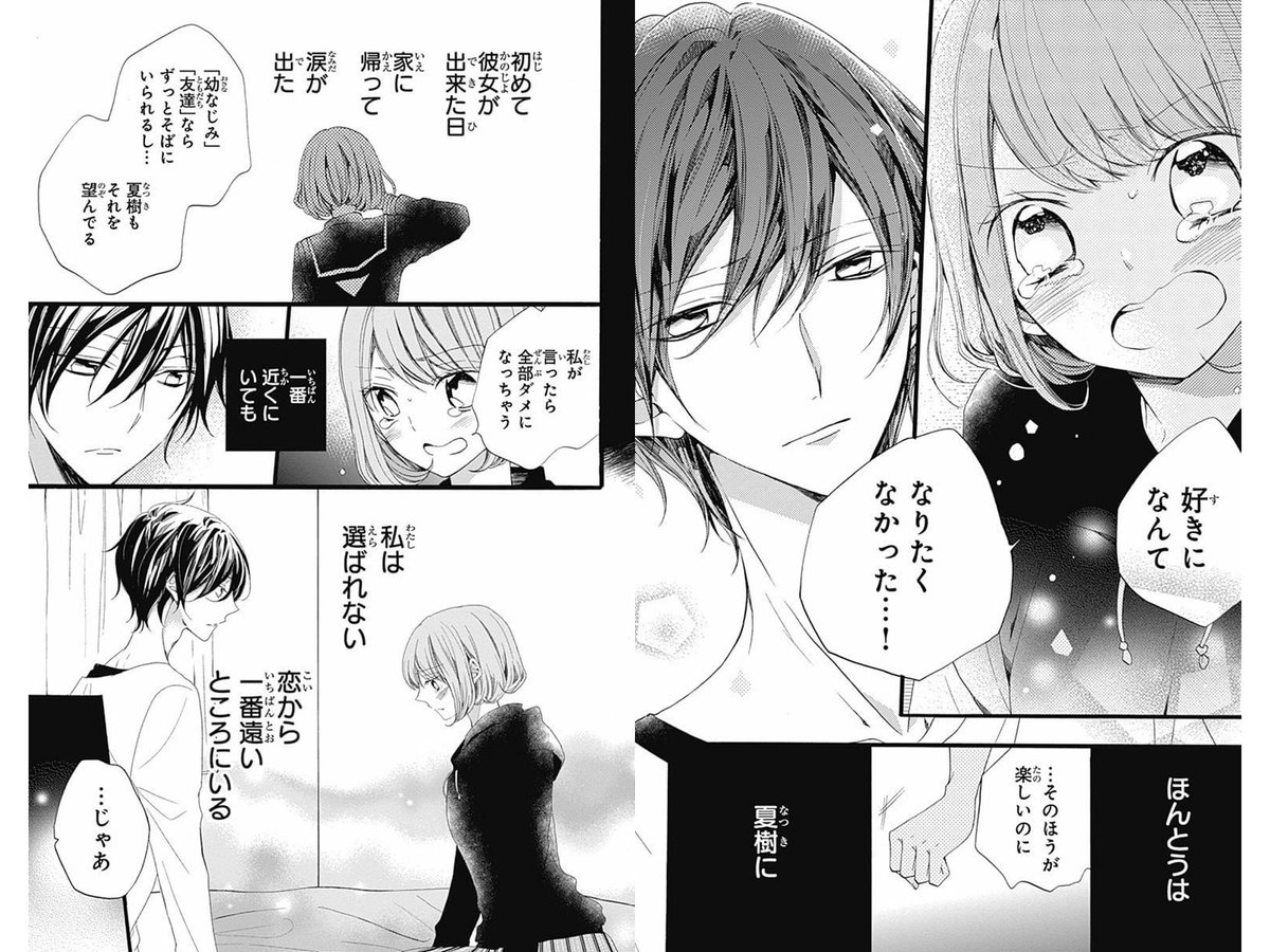 マーガレット編集部 Dm持ち込み受付中 きみはこわれた王子くん 1巻発売記念 担当編集オススメシーンを5日間連続でチラ見せ 5日間ありがとうございました ラストは物語が動き出す 蒼からの驚きの提案をどうぞ 果たして3人の関係の マーガレット編集部 Dm持ち込み受付中 きみはこわれた王子くん 1巻発売記念 担当編集オススメシーンを5日間連続でチラ見せ 5日間ありがとうございました ラストは物語が動き出す 蒼からの驚きの提案をどうぞ 果たして3人の関係の