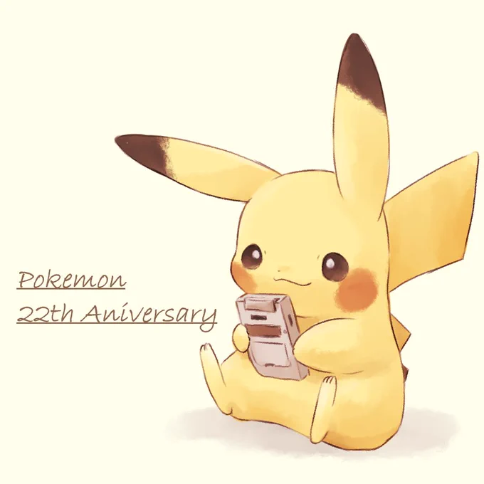 おめでとうございます!!
#ポケモン22周年 