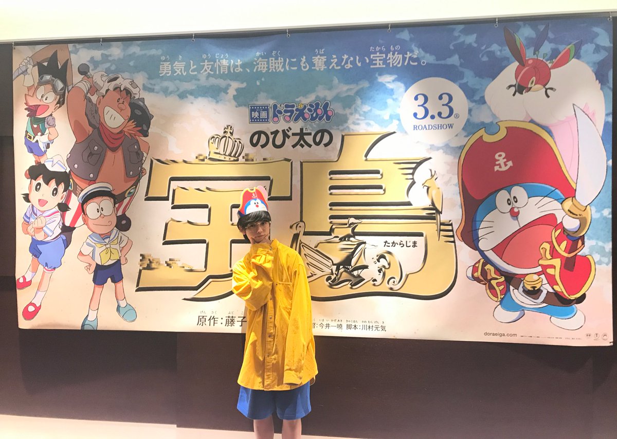 ゆうたろう Ar Twitter 映画ドラえもん のび太の宝島 をお先に観てきた よ 家族愛と友情にゆうたろう氏感動してしまった そして のび太くんがほんとにかっこよかった という事で僕ものび太くんコーデしてみたんだけどどうかな 大人ドラ 映画ドラ ゆうたろう Ar Twitter 映画ドラえもん のび太の宝島 をお先に観てきた よ 家族愛と友情にゆうたろう氏感動してしまった そして のび太くんがほんとにかっこよかった という事で僕ものび太くんコーデしてみたんだけどどうかな 大人ドラ 映画ドラ