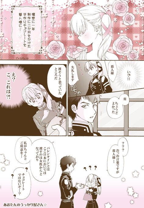 天道れん Otome Lenco さんのマンガ一覧 リツイート順 4ページ ツイコミ 仮 天道れん Otome Lenco さんのマンガ一覧 リツイート順 4ページ ツイコミ 仮